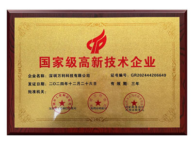 萬利科技